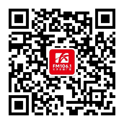 长沙交通广播公众号二维码