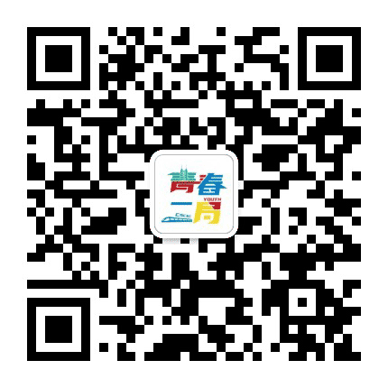 中建二局青春驿站公众号二维码
