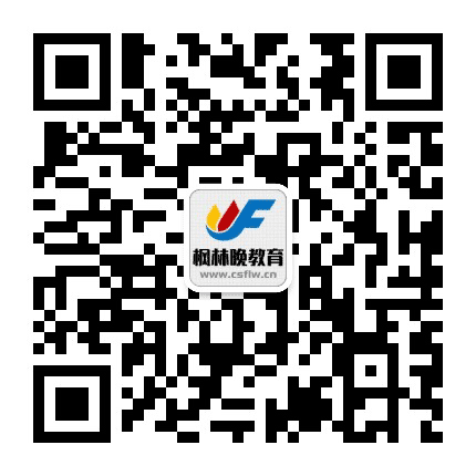 长沙枫林晚教育公众号二维码
