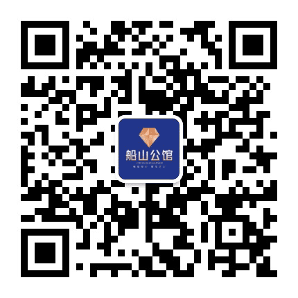 船山公馆公众号二维码