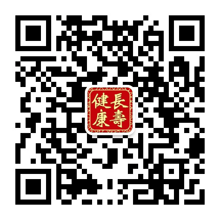 长寿健康之家公众号二维码
