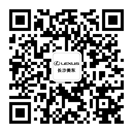 长沙美东雷克萨斯公众号二维码