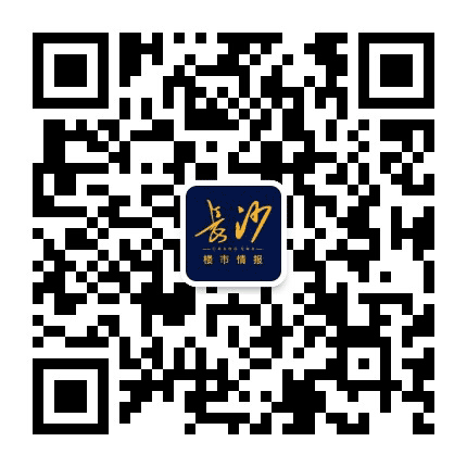 长沙楼市情报公众号二维码