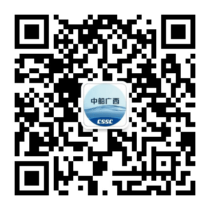 中船广西公众号二维码