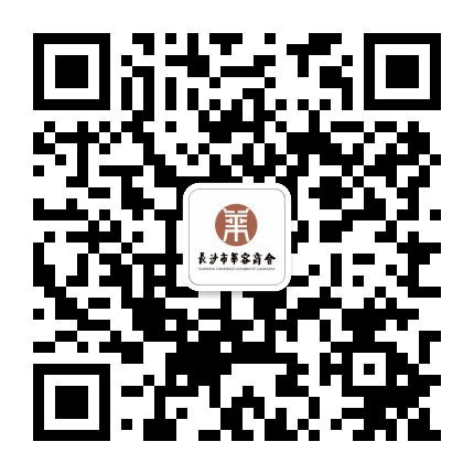 长沙市华容商会公众号二维码