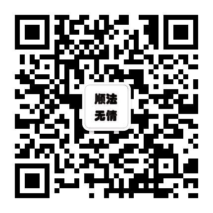 长顺同城网公众号二维码