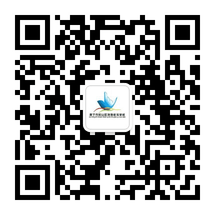 船山区特殊教育学校公众号二维码