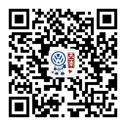 上汽大众西南平台公众号二维码