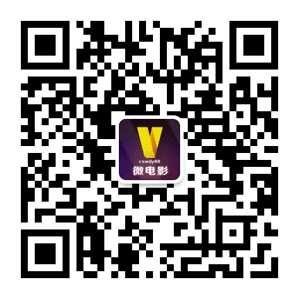 潮汕微电影公众号二维码