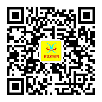 长沙市新达标教育公众号二维码