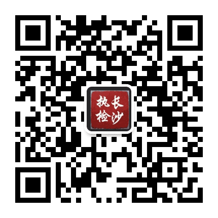长沙市星城地区人民检察院公众号二维码