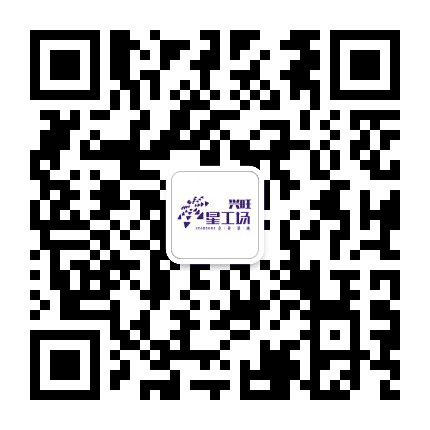 长沙兴旺星工场公众号二维码