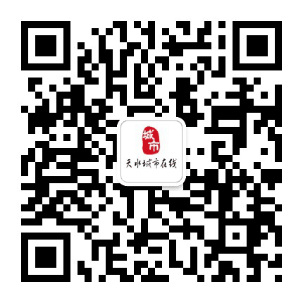 天水城市在线公众号二维码