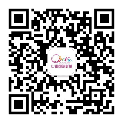 中影国际影城长沙雨花凯德广场店公众号二维码