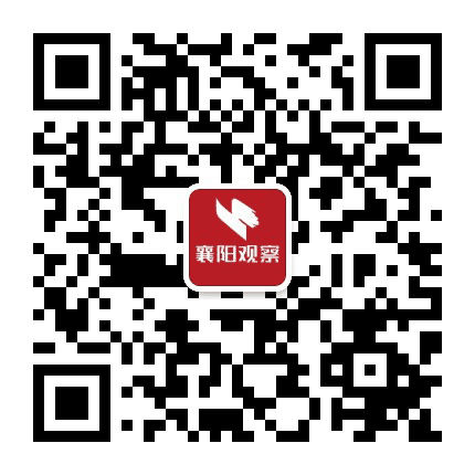襄阳观察公众号二维码