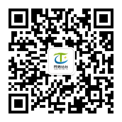 网信丛台公众号二维码