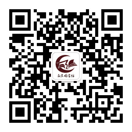 朝天图书馆公众号二维码