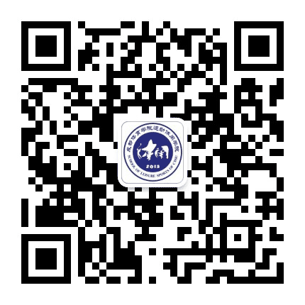 成体运动休闲学院公众号二维码