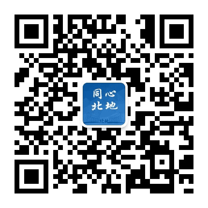 同心北地公众号二维码