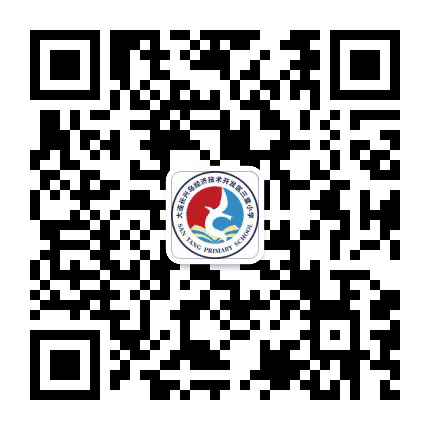 大连长兴岛经济区三堂小学公众号二维码