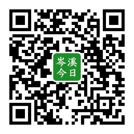 岑溪今日公众号二维码
