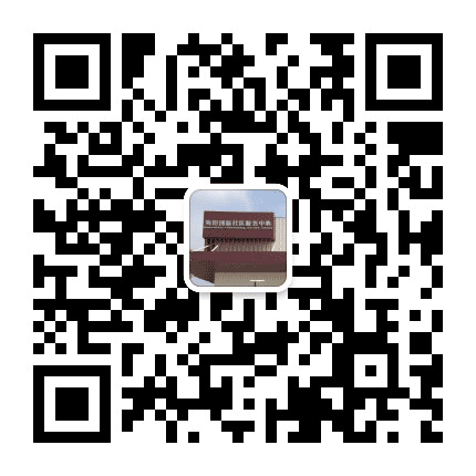 海沧创新社区服务中心公众号二维码