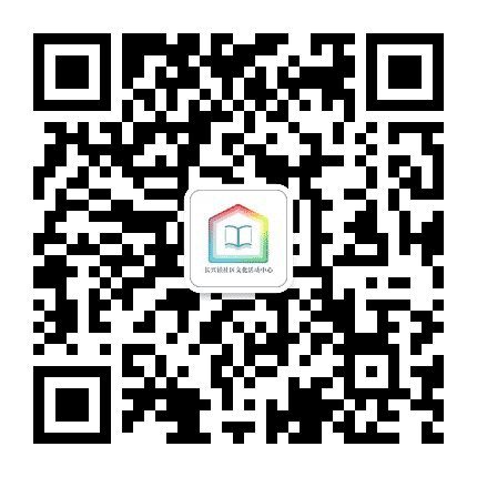长兴文化动态公众号二维码