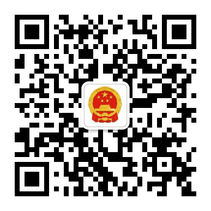 楚雄州人大公众号二维码