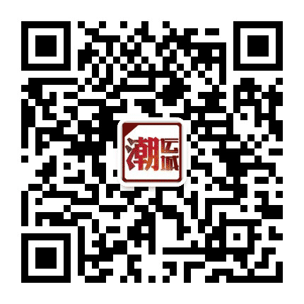 潮运城公众号二维码