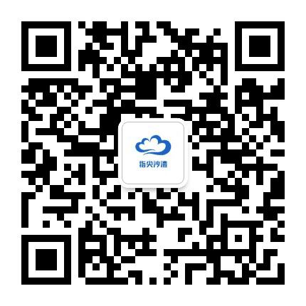 指上沙澧公众号二维码