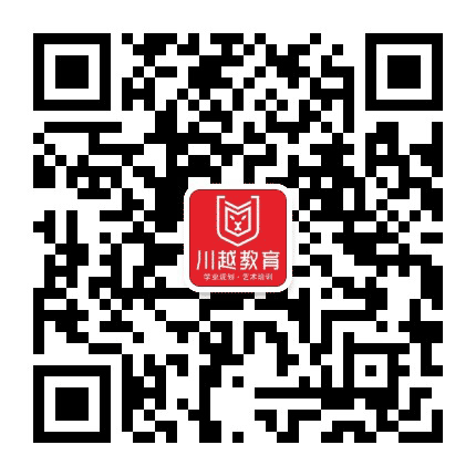 东莞川越教育公众号二维码