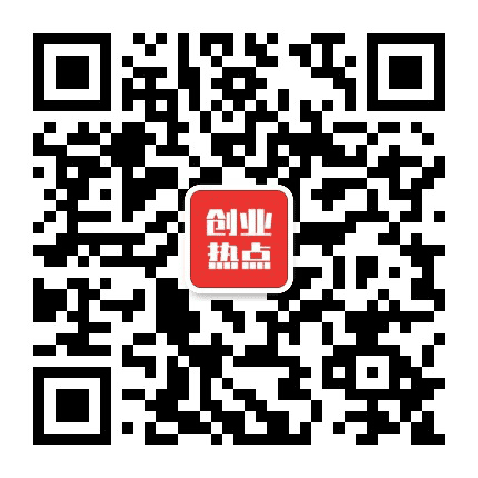创业热点公众号二维码