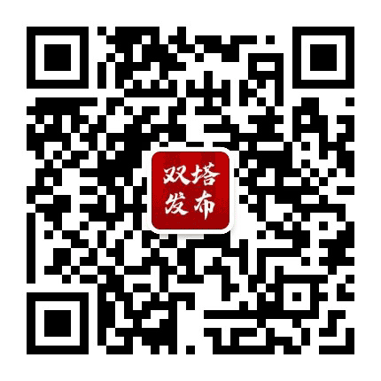 微双塔公众号二维码