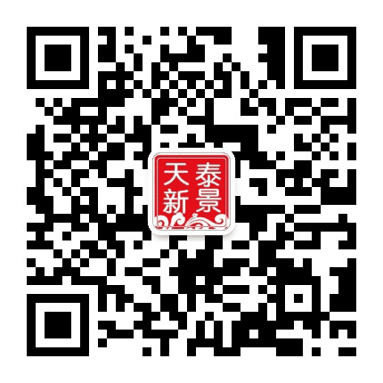 天泰长阳公众号二维码