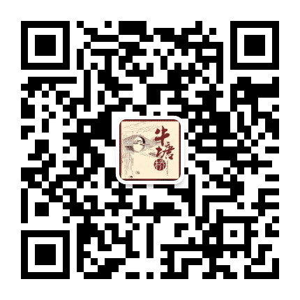 牛塘桥公众号二维码