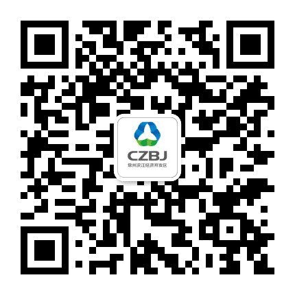 常州滨江经济开发区公众号二维码