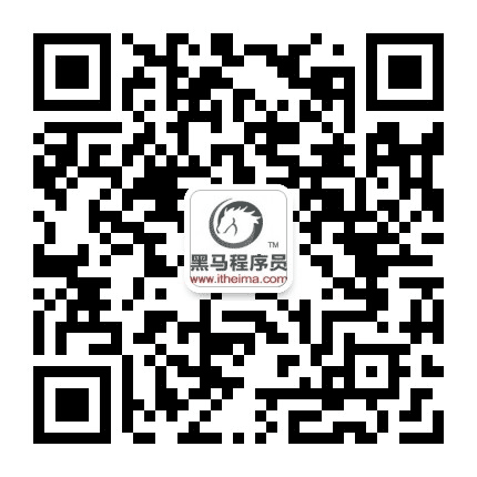 黑马程序员郑州中心公众号二维码
