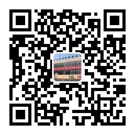 崇州白云村青年公众号二维码