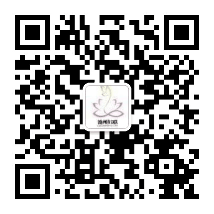 池州女性公众号二维码