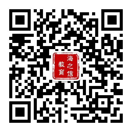 常州海之信教育公众号二维码