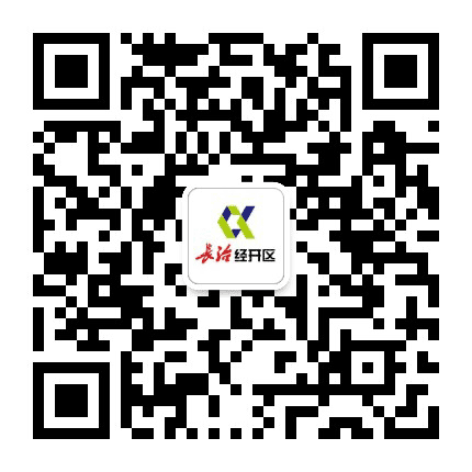 长治经开区公众号二维码