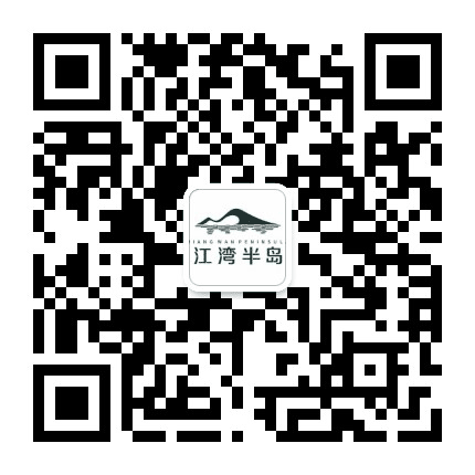 崇左江湾半岛公众号二维码