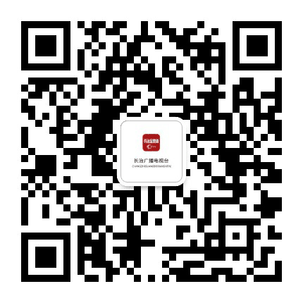 长治全媒体公众号二维码