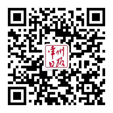 常州日报公众号二维码