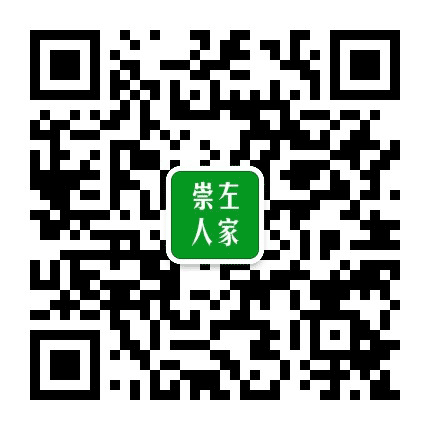 崇左人家公众号二维码