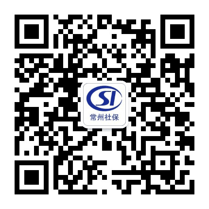 常州社保公众号二维码