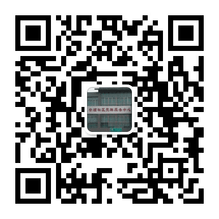 崇州市安顺社区公众号二维码