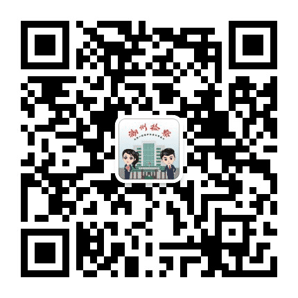 潮州检察公众号二维码