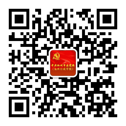 中共池州市委党校公众号二维码