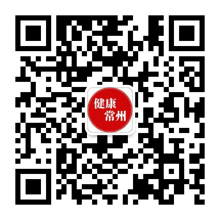 健康常州公众号二维码
